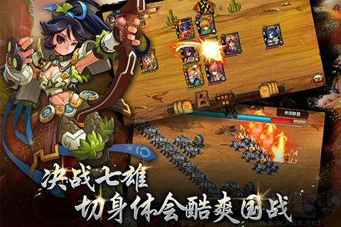 七雄Q傳