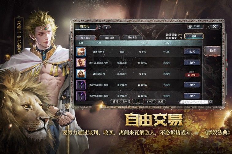 洪荒文明下載
