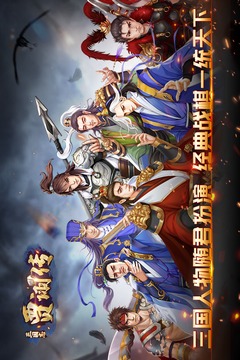 三國志賈詡傳