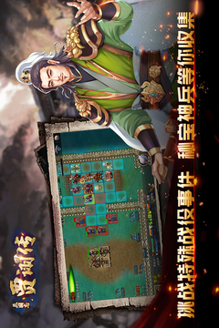 三國志賈詡傳