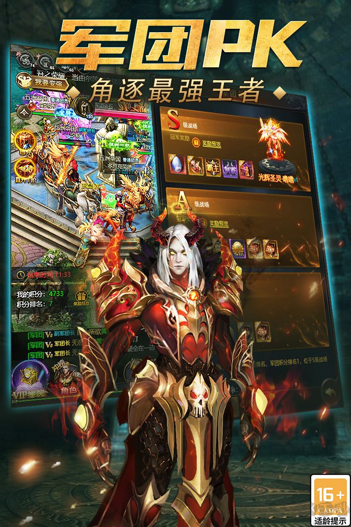 魔域傳說