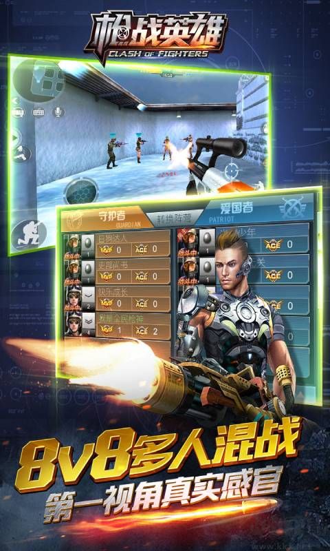 槍戰英雄