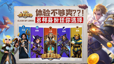 領主戰爭中文版