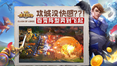 領主戰爭中文版