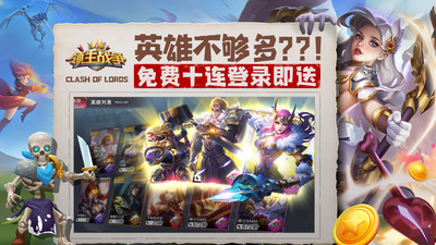 領主戰爭中文版