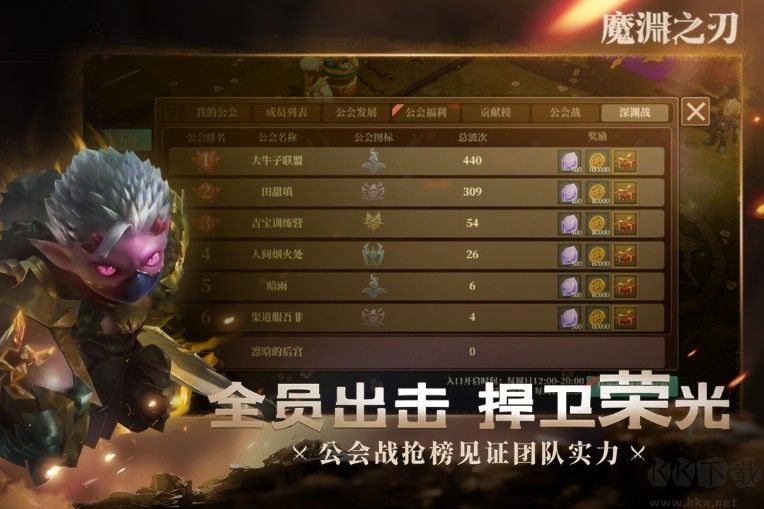 魔淵之刃