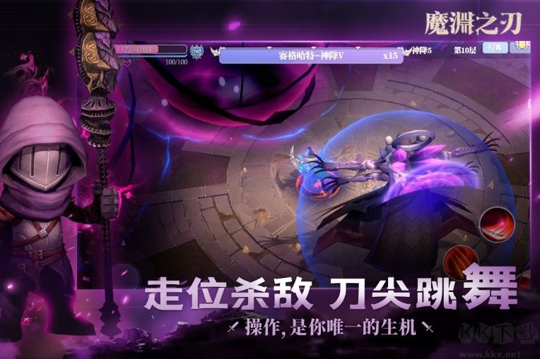 魔淵之刃