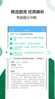 醫學高級職稱考試金典