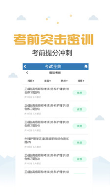 醫學高級職稱考試金典