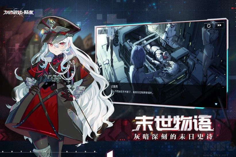 機動戰姬聚變下載