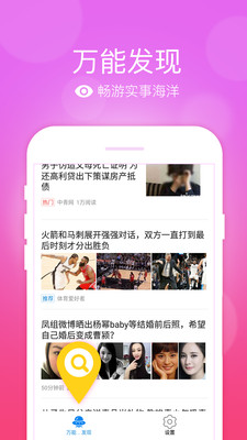萬能五筆輸入法手機版