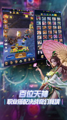 創(chuàng)世紀(jì)神(5V5公平競技)