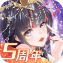 全民養成之女皇陛下 官方正版v1.0.0