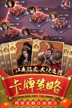 熱血群英傳