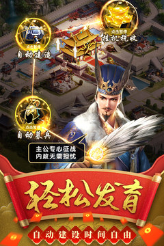 熱血群英傳