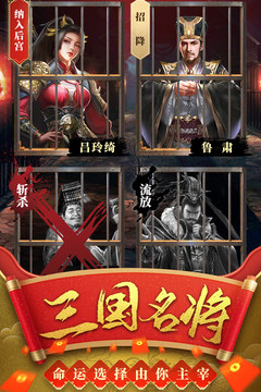 熱血群英傳