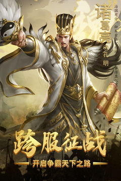 熱血三國志ol