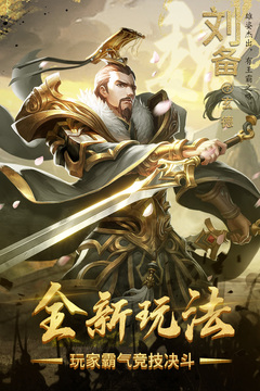 熱血三國志ol