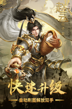 熱血三國志ol