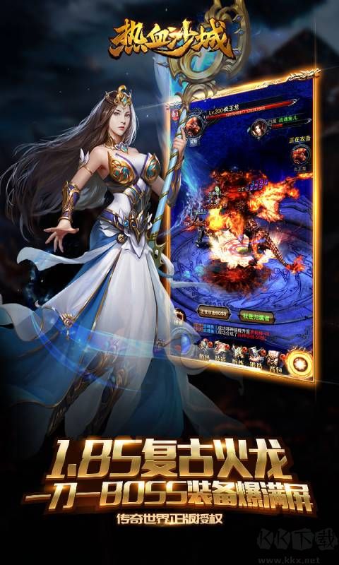 熱血沙城
