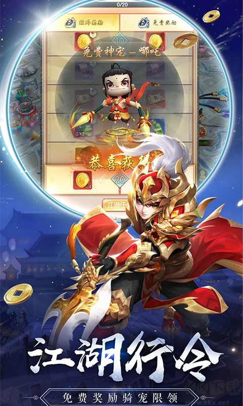 熱血神劍