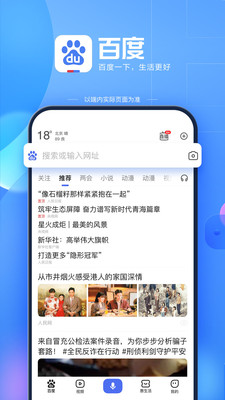 百度客戶端
