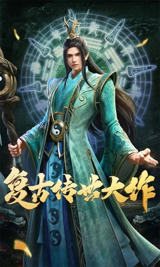 傳世斬魔無雙