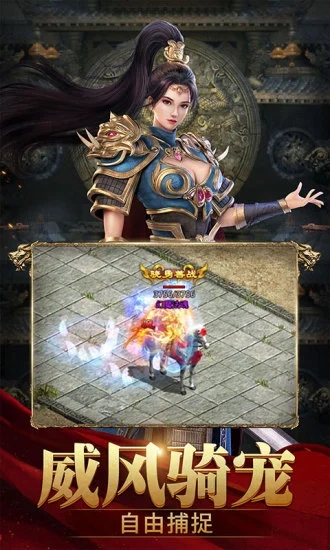 傳世斬魔無雙