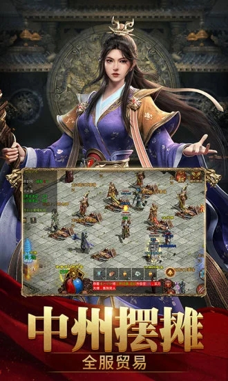 傳世斬魔無雙