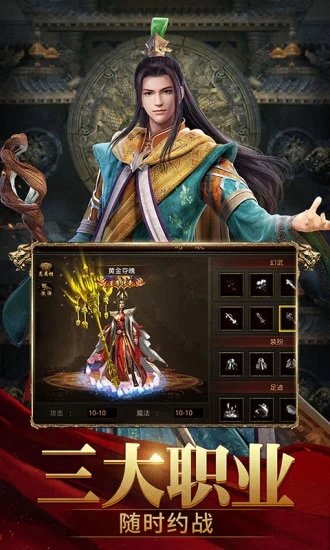 傳世斬魔無雙