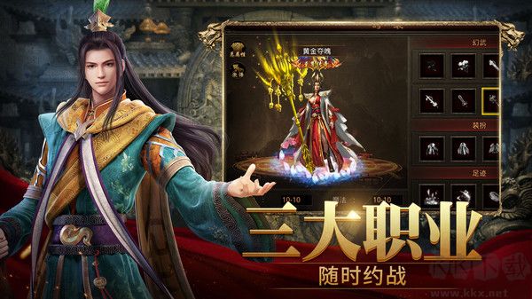 傳世斬魔無雙