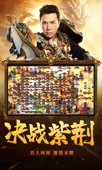 國戰傳奇(微變)