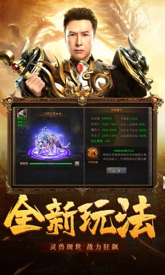 國戰傳奇(微變)