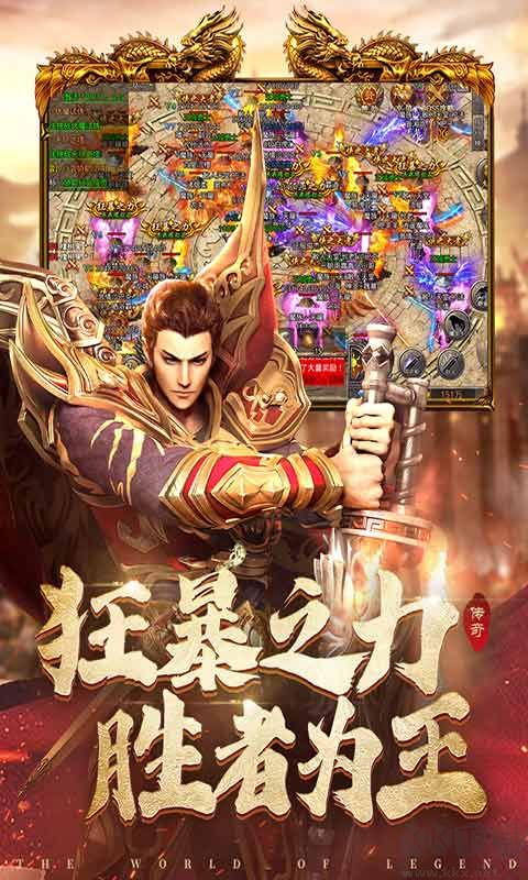 國戰傳奇2022安卓版