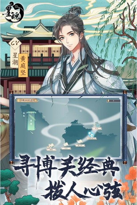 墨魂手游下載安卓版