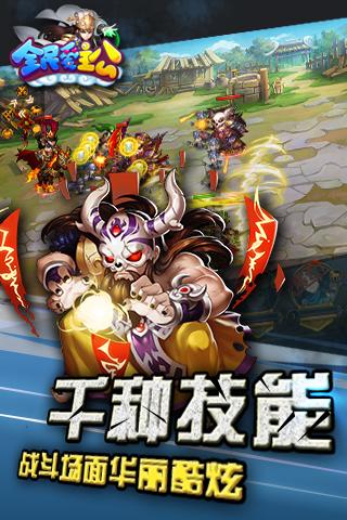 全民愛主公