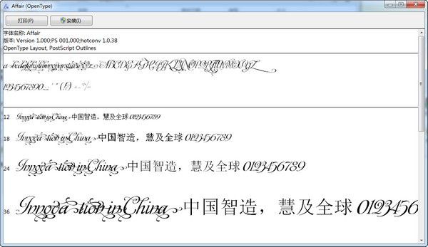 英文字體大全