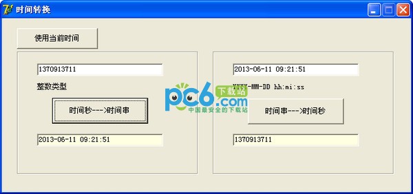 時間戳轉換工具
