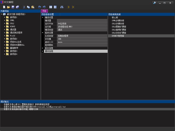 REIDE中文編程