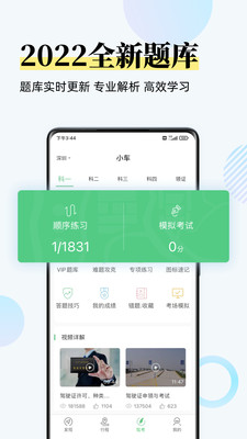 斑斑駕道定制版(斑斑駕考)