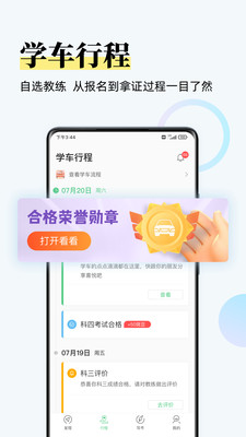 斑斑駕道定制版(斑斑駕考)