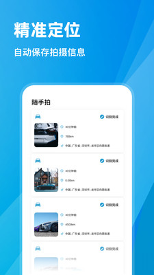 隨手拍違章