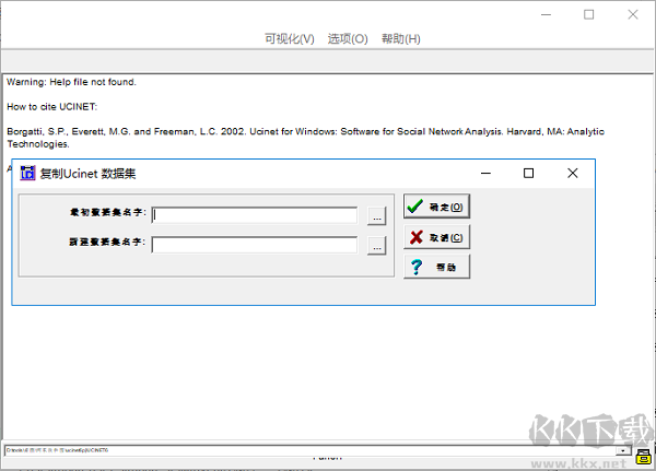 UCINET社會網絡分析
