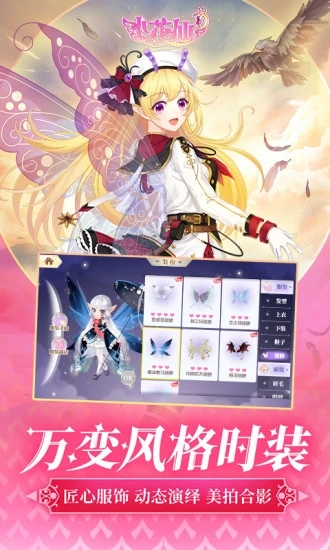 淘米小花仙游戲