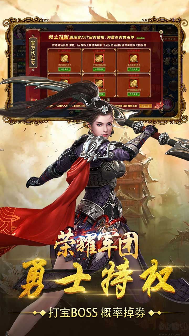 榮耀軍團