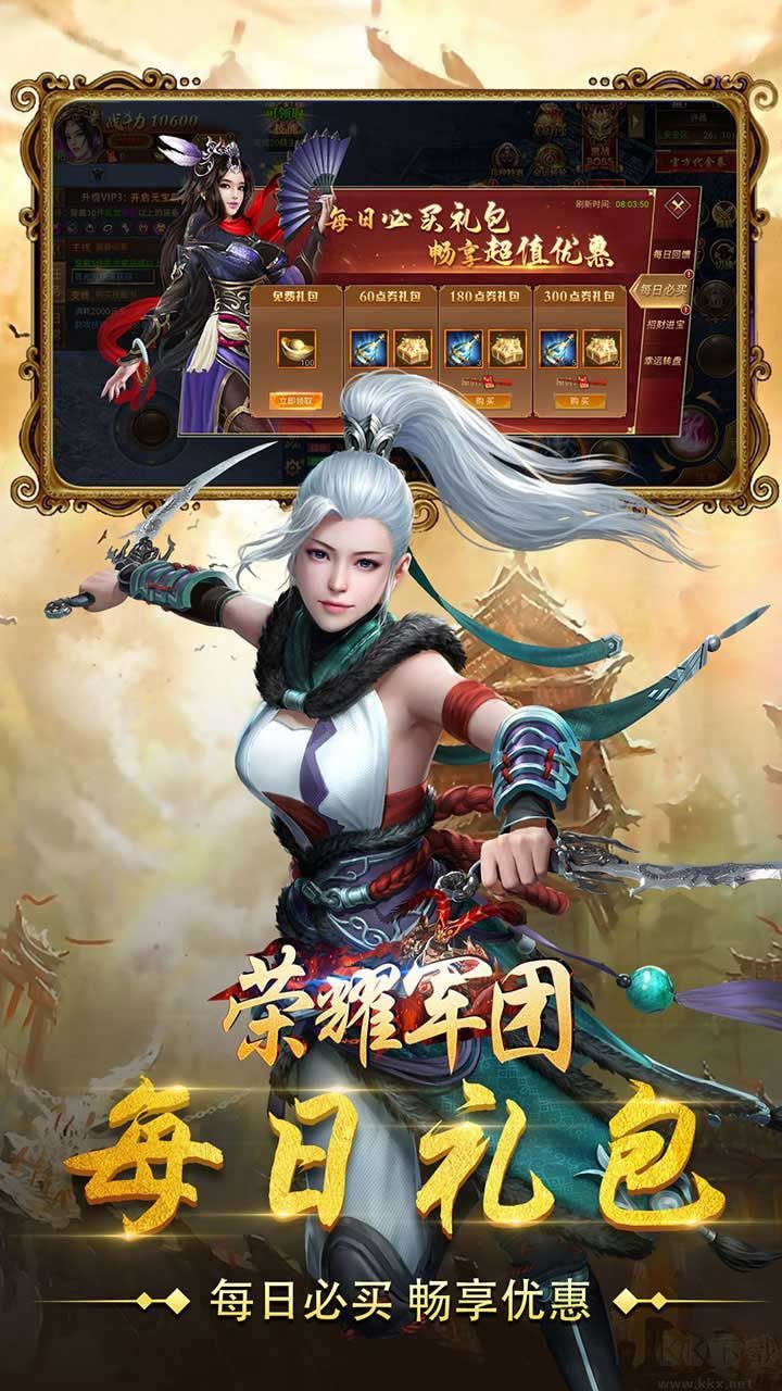 榮耀軍團