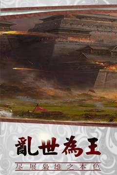 三國傳說