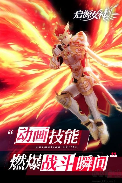 啟源女神安卓正版下載