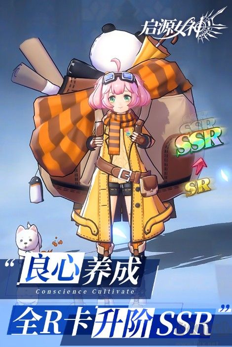 啟源女神安卓正版下載