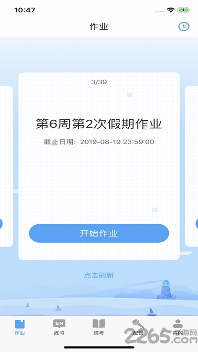 大魚人機口語